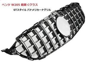 High Quality Gt Style Grill Black&Chrome Fin W/O Camera Hole for Mercedes-Benz W205 Front Panamericana Grill 2014y-
