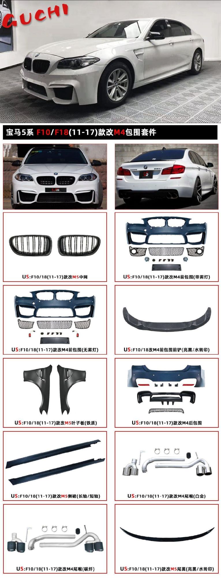 Car Bodykit for 11-17 BMW 5 Series F10 Update M4 Style Front Bumper Rear Bumper Side Skirts Rear Bumper PP Material