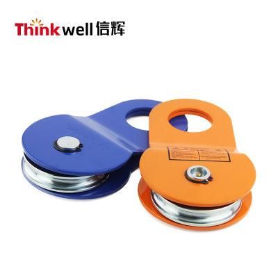 Painted Color off-Road Vehicle Winch Snatch Pulley Block