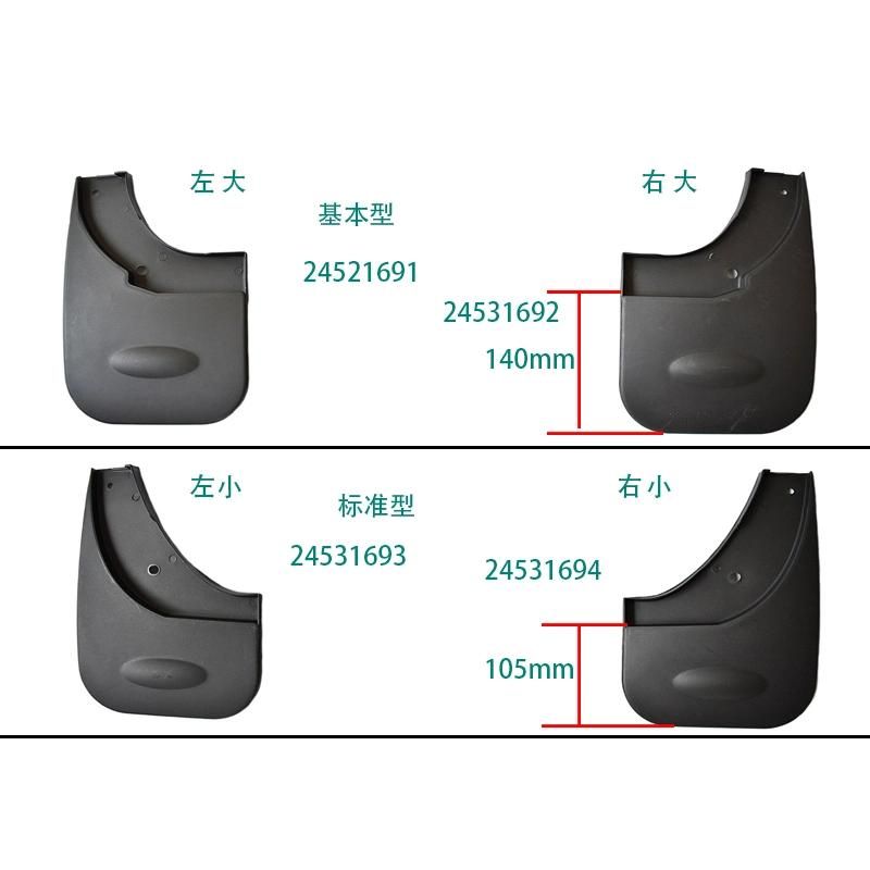 Car Auto Parts Rear Mudguard Right for Wuling Rongguang N300 (24521692)