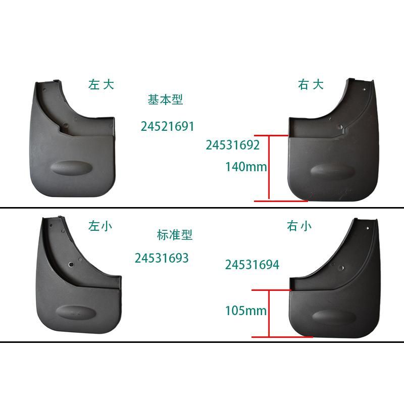 Car Spare Parts Rear Mudguard Right Small for Wuling Rongguang N300 (24521694)