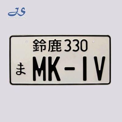 Japanese Aluminum Decorative Car Number License Plate