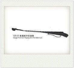 New Product Universal Wiper Arm