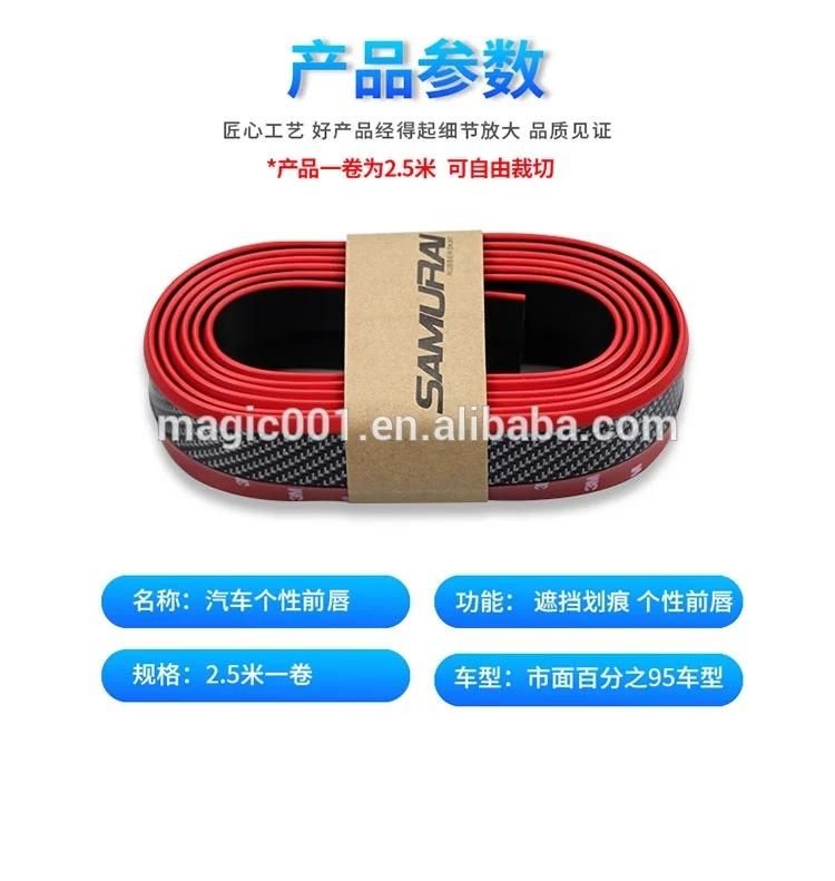 Automotive Sports Front Lip Imported Carbon Fiber Side Skirt Anti-Collision Wear-Resistant Rubber Strip