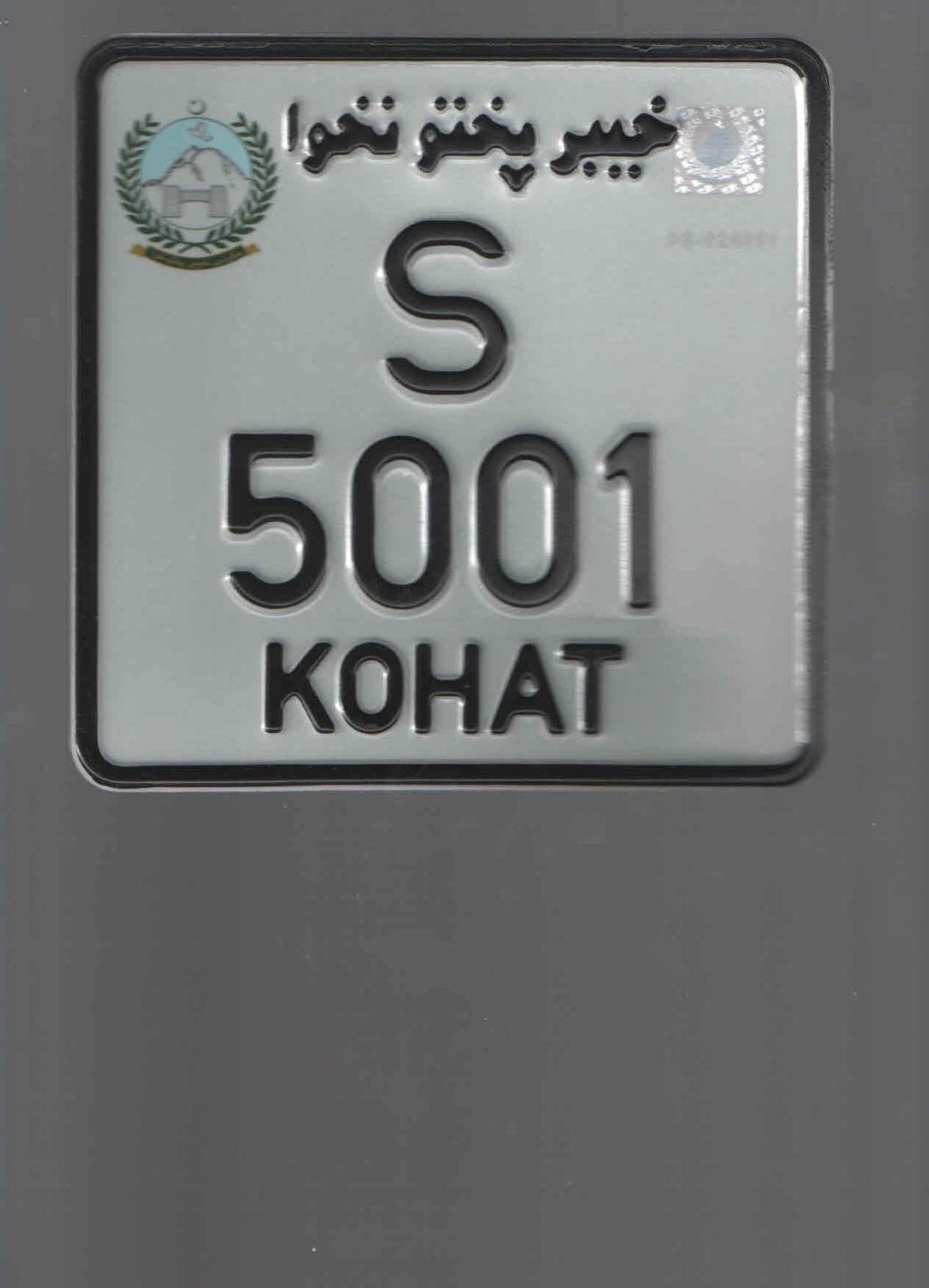 Pakistan Blank License Plate, Blank License Plate, License Plate, Blank Plate