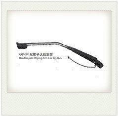 Automobile Windscreen Universal Wiper Arm